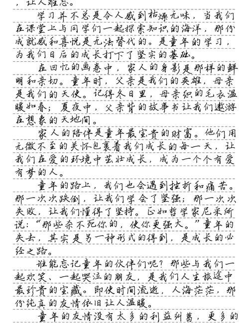 回忆诗歌,回忆诗歌作文-图3 回忆诗歌,回忆诗歌作文-图3