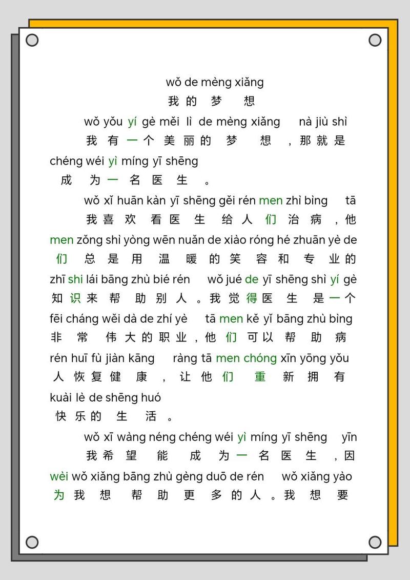 赞美医生的诗歌,赞美医生的诗歌朗诵-图2 赞美医生的诗歌,赞美医生的诗歌朗诵-图2