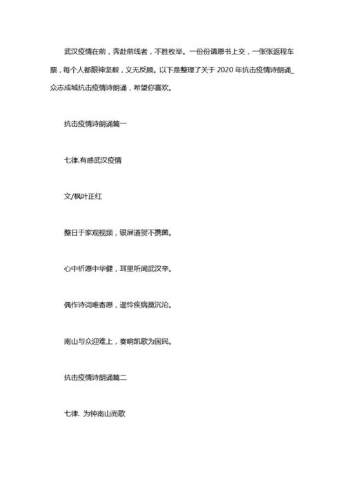 赞美医生的诗歌,赞美医生的诗歌朗诵-图3 赞美医生的诗歌,赞美医生的诗歌朗诵-图3