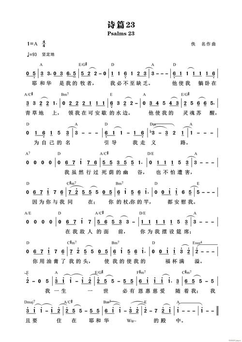 诗歌十五首,诗歌十五首全地当神欢呼-图3 诗歌十五首,诗歌十五首全地当神欢呼-图3