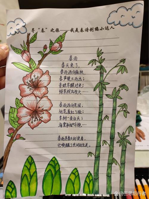 写春景的诗歌,写春景的诗歌至少四小节-图3 写春景的诗歌,写春景的诗歌至少四小节-图3