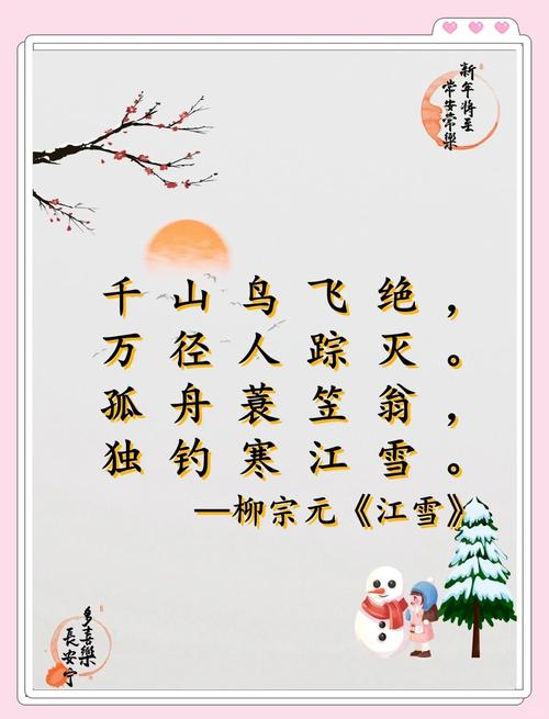 冬之韵 诗歌,冬之韵诗歌-图2 冬之韵 诗歌,冬之韵诗歌-图2