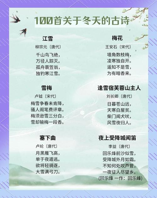 冬之韵 诗歌,冬之韵诗歌-图1 冬之韵 诗歌,冬之韵诗歌-图1