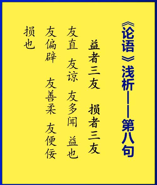 名言警句交友,名言警句交友之道-图3 名言警句交友,名言警句交友之道-图3