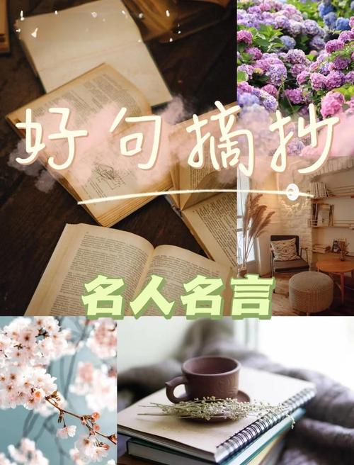 现代经典名言名句大全,现代经典名言名句大全摘抄-图1 现代经典名言名句大全,现代经典名言名句大全摘抄-图1