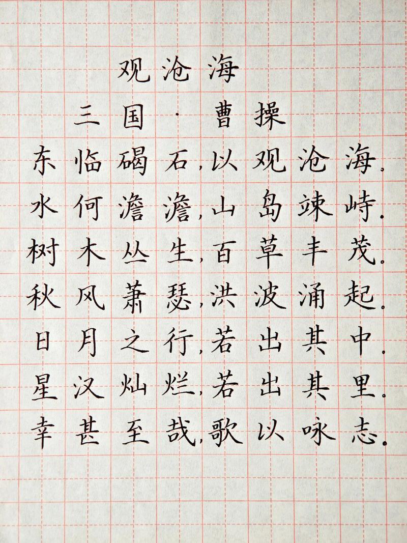 好写的诗歌,好写的诗歌书法-图3 好写的诗歌,好写的诗歌书法-图3