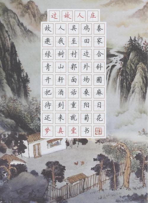 好写的诗歌,好写的诗歌书法-图1 好写的诗歌,好写的诗歌书法-图1