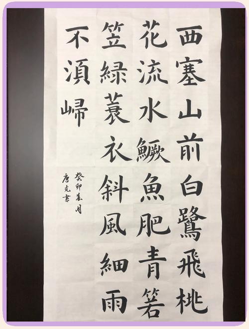 好写的诗歌,好写的诗歌书法-图2 好写的诗歌,好写的诗歌书法-图2