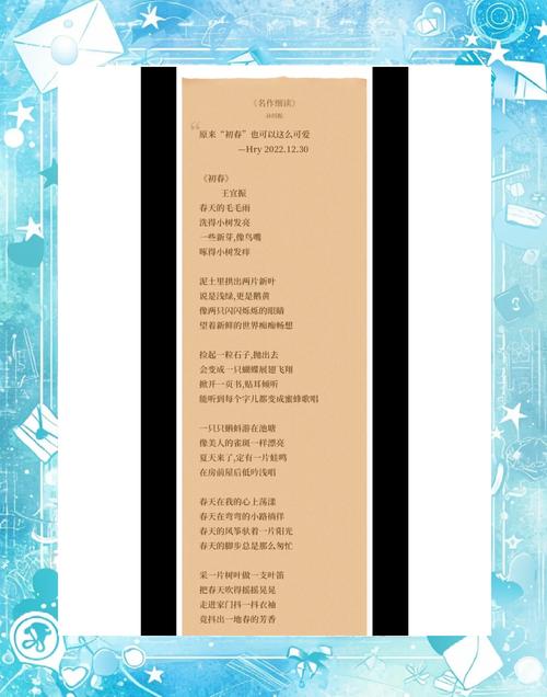 舒婷诗歌初春,舒婷的诗歌初春原文-图1 舒婷诗歌初春,舒婷的诗歌初春原文-图1