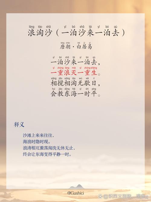 一粒沙子诗歌,一粒沙子诗歌原文-图2 一粒沙子诗歌,一粒沙子诗歌原文-图2