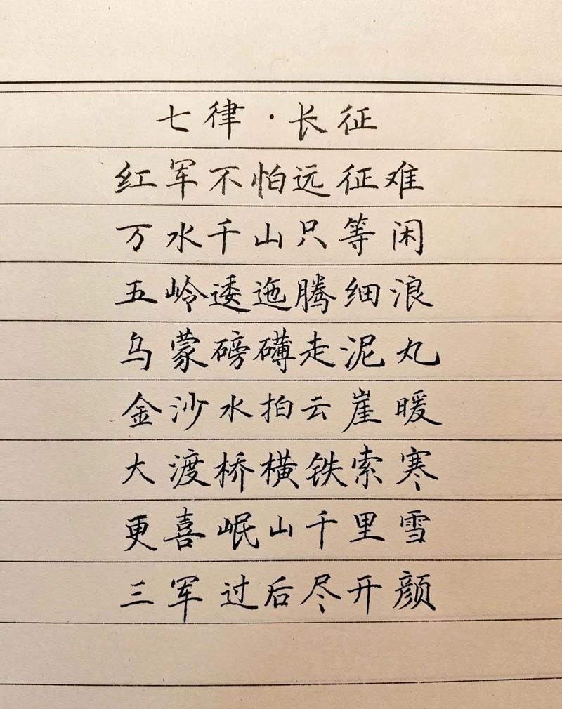 军的诗歌,关于红军的诗歌-图3 军的诗歌,关于红军的诗歌-图3