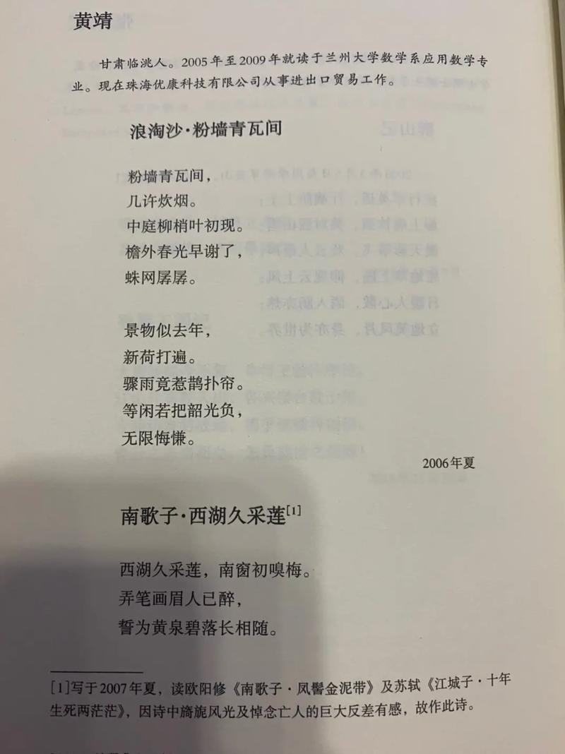 诗歌 在海边,诗歌在海边-图2 诗歌 在海边,诗歌在海边-图2