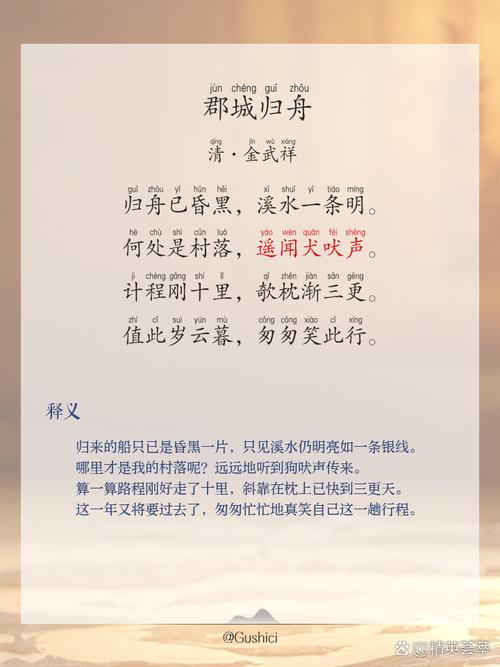 袁桷诗歌,袁的古诗词-图2 袁桷诗歌,袁的古诗词-图2