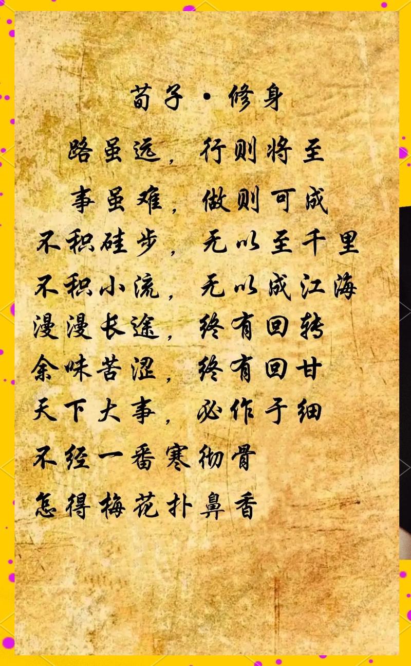 修身做人的名言-图1 修身做人的名言-图1