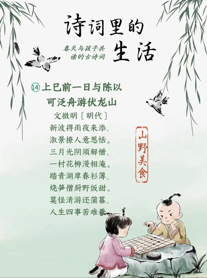 有关诗歌的游戏，有关诗歌的游戏有哪些-图1