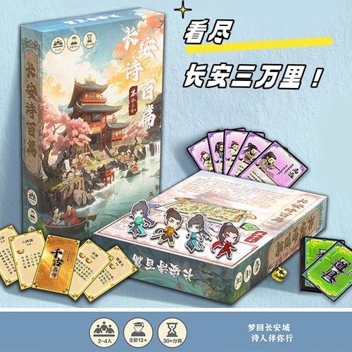 有关诗歌的游戏，有关诗歌的游戏有哪些-图2