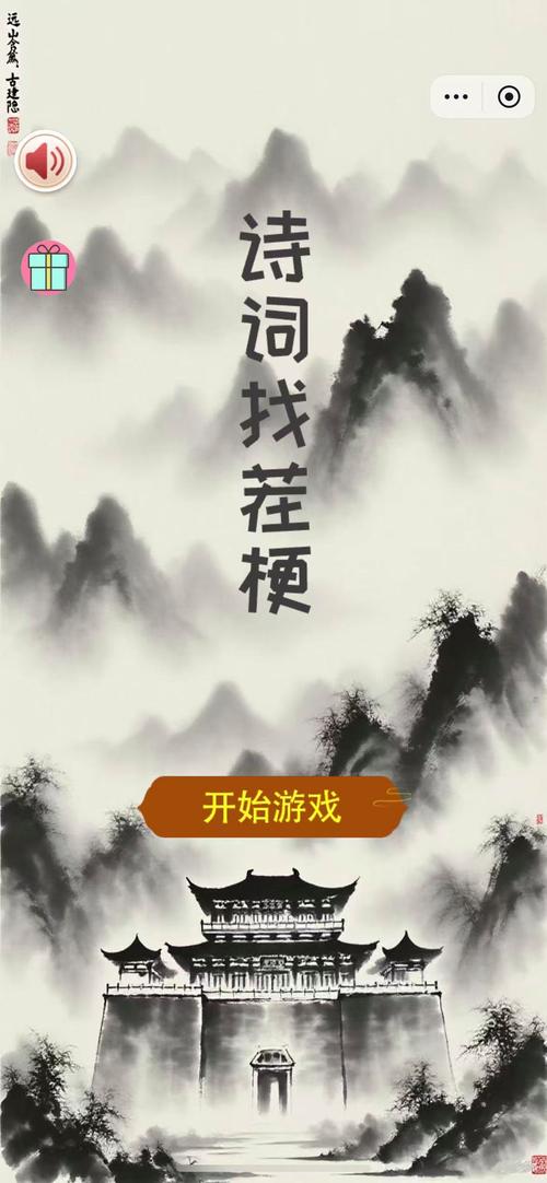 有关诗歌的游戏，有关诗歌的游戏有哪些-图3