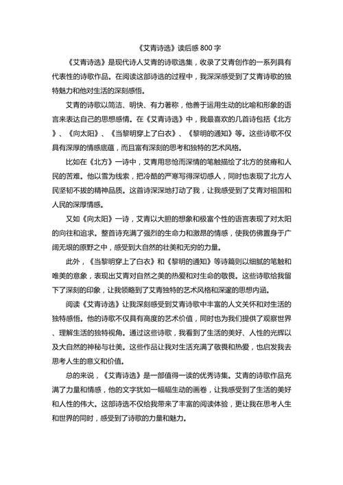 对诗歌的体会,对诗歌的体会和感受-图2 对诗歌的体会,对诗歌的体会和感受-图2