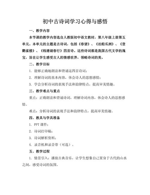 对诗歌的体会,对诗歌的体会和感受-图1 对诗歌的体会,对诗歌的体会和感受-图1