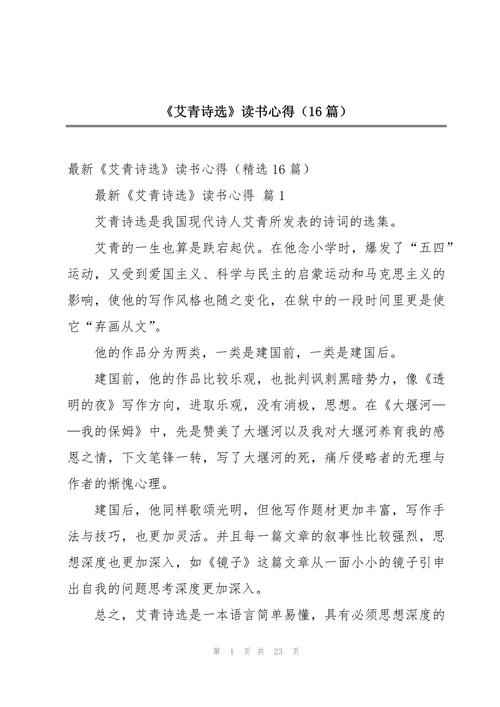 对诗歌的体会,对诗歌的体会和感受-图3 对诗歌的体会,对诗歌的体会和感受-图3