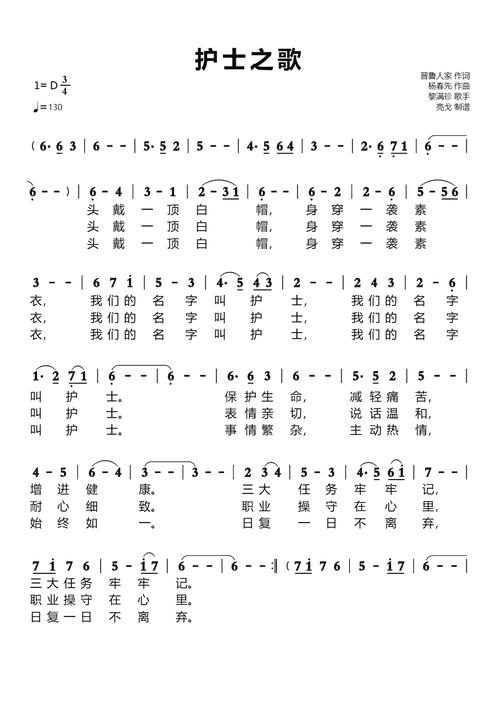 护士诗中藏何情?-图2 护士诗中藏何情?-图2