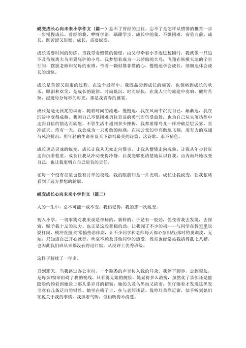 蜕变 诗歌-图2 蜕变 诗歌-图2