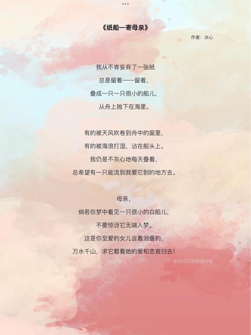 冰心诗歌作品,冰心诗歌作品集-图1 冰心诗歌作品,冰心诗歌作品集-图1