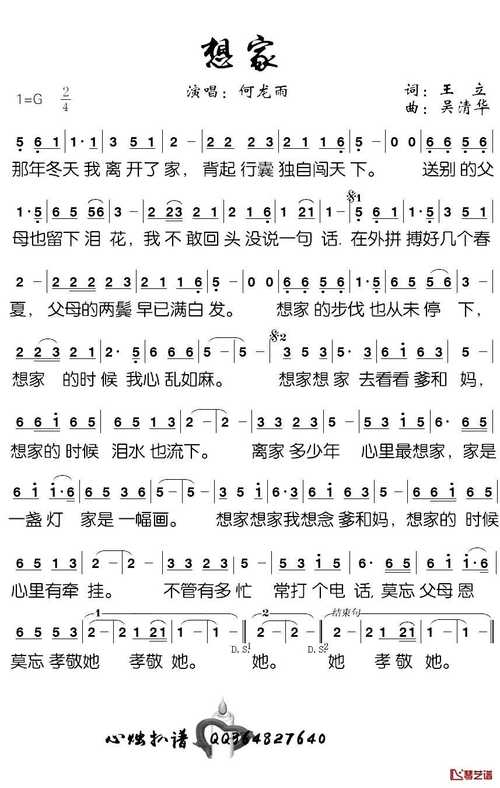 想家 诗歌,想家的诗歌现代大全集-图1 想家 诗歌,想家的诗歌现代大全集-图1