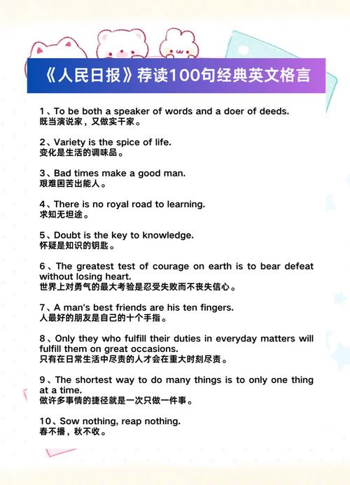 名言p英语,名言 英语-图1 名言p英语,名言 英语-图1