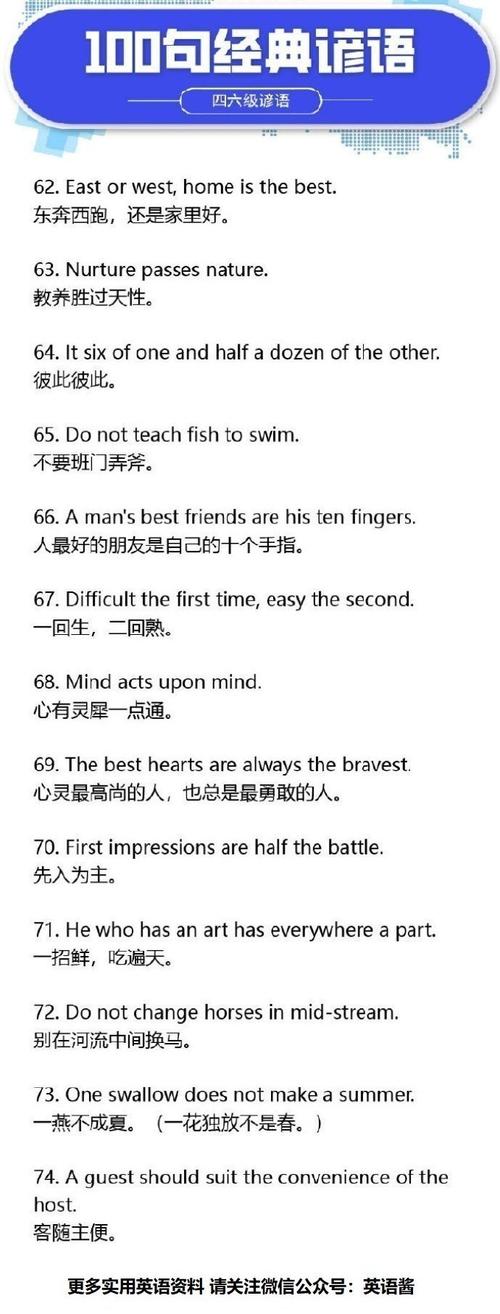 名言p英语,名言 英语-图2 名言p英语,名言 英语-图2