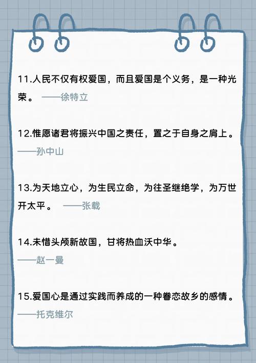 祖国名言警句，如何传承民族精神？-图2