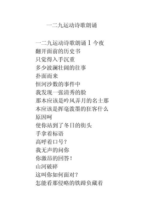 近现代诗歌朗诵,近现代诗歌朗诵大全-图3 近现代诗歌朗诵,近现代诗歌朗诵大全-图3