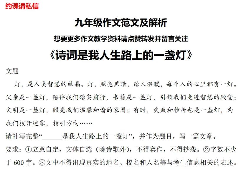 你是什么的诗歌,你是什么的诗歌作文初三-图3 你是什么的诗歌,你是什么的诗歌作文初三-图3