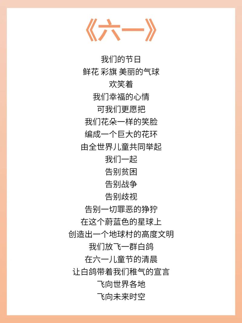 六一诗歌朗诵,童心如何绽放诗意?-图1 六一诗歌朗诵,童心如何绽放诗意?-图1