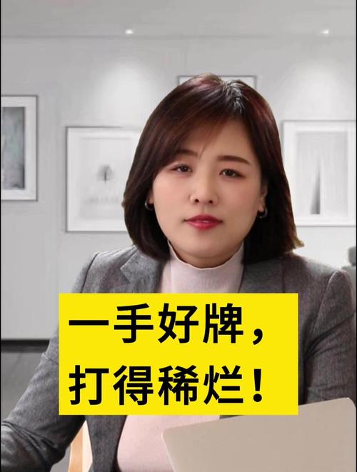 一手好牌打的稀烂名言,一手好牌打的稀烂说说-图3 一手好牌打的稀烂名言,一手好牌打的稀烂说说-图3