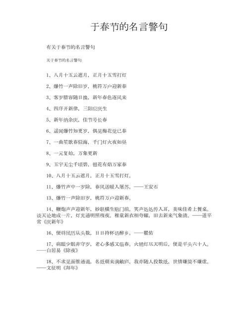 弘扬传统文化的名言20，弘扬传统文化的名言20字-图3