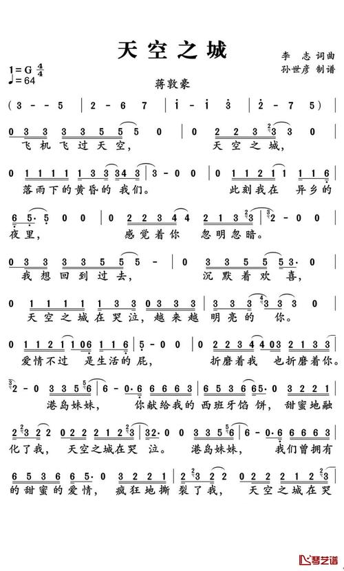 天空之城的诗歌,天空之城的诗歌有哪些-图1 天空之城的诗歌,天空之城的诗歌有哪些-图1