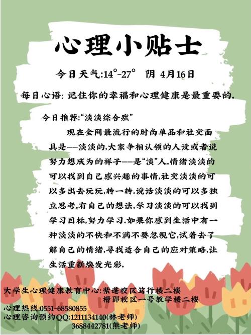 孩子心理健康名言，如何真正守护心灵成长？-图3