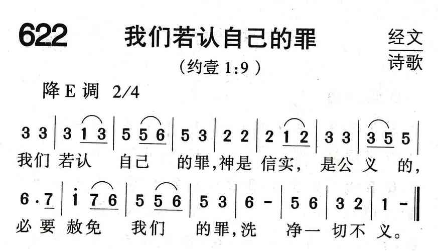 关于罪的诗歌,有关罪的诗歌-图3 关于罪的诗歌,有关罪的诗歌-图3