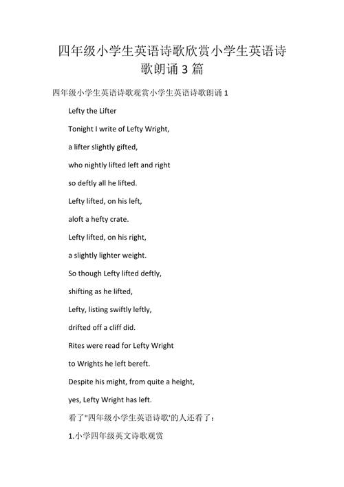 朗诵诗歌的英文-图2 朗诵诗歌的英文-图2