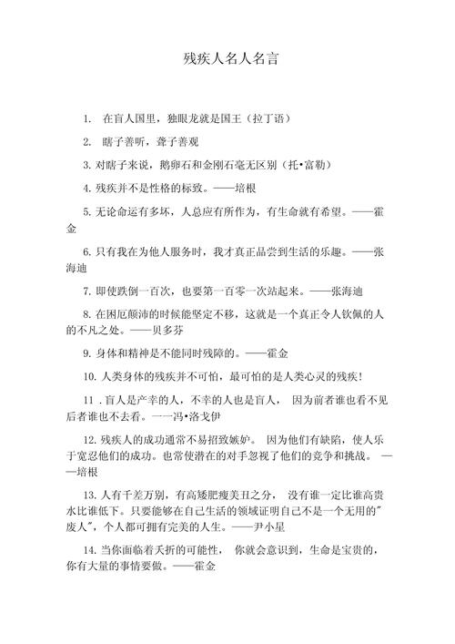 人物品质的名言,人物品质的名言警句-图3 人物品质的名言,人物品质的名言警句-图3