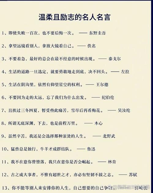 人物品质的名言,人物品质的名言警句-图1 人物品质的名言,人物品质的名言警句-图1
