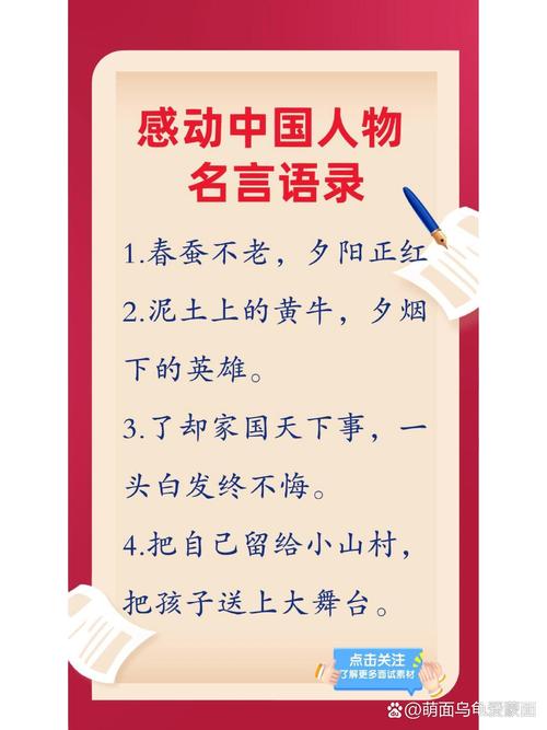 人物品质的名言,人物品质的名言警句-图2 人物品质的名言,人物品质的名言警句-图2