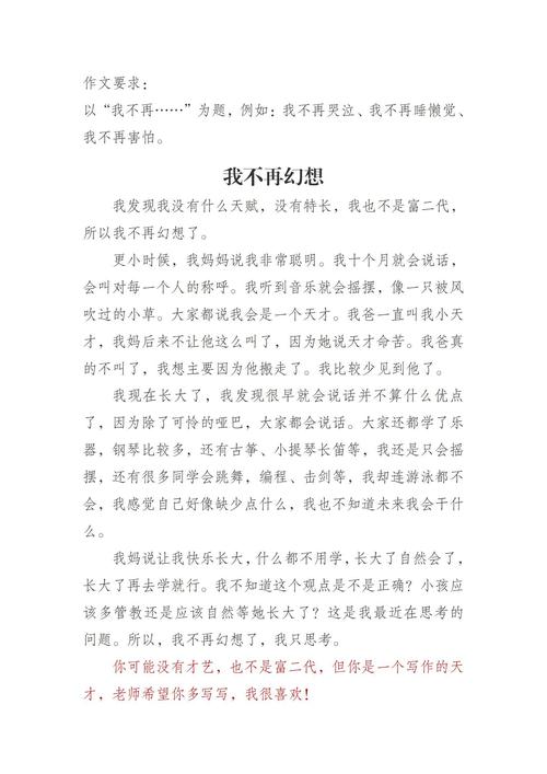 别盯着别人的缺点名言,别盯着别人的缺点作文-图1 别盯着别人的缺点名言,别盯着别人的缺点作文-图1