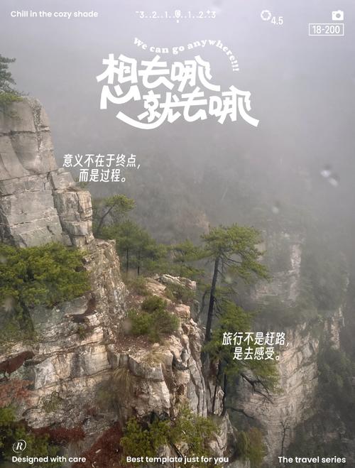 张家界诗歌-图2 张家界诗歌-图2