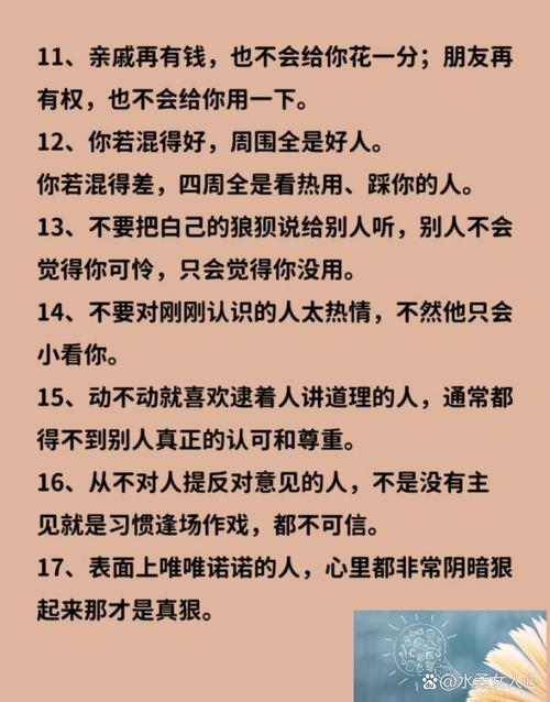 听取他人意见的名言,听取他人意见的名言警句-图1 听取他人意见的名言,听取他人意见的名言警句-图1