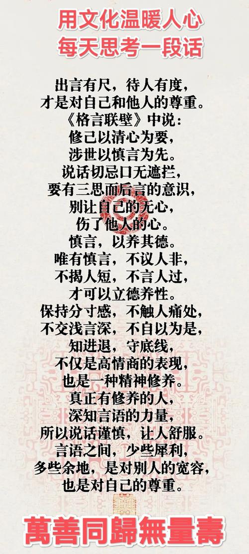 听取他人意见的名言,听取他人意见的名言警句-图2 听取他人意见的名言,听取他人意见的名言警句-图2