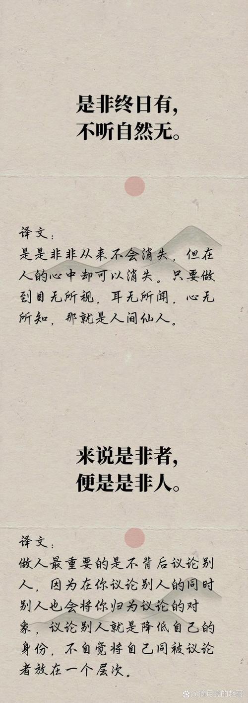 听取他人意见的名言,听取他人意见的名言警句-图3 听取他人意见的名言,听取他人意见的名言警句-图3