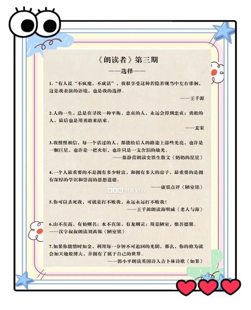 关于朗读重要性的名言,关于朗读重要性的名言名句-图2 关于朗读重要性的名言,关于朗读重要性的名言名句-图2