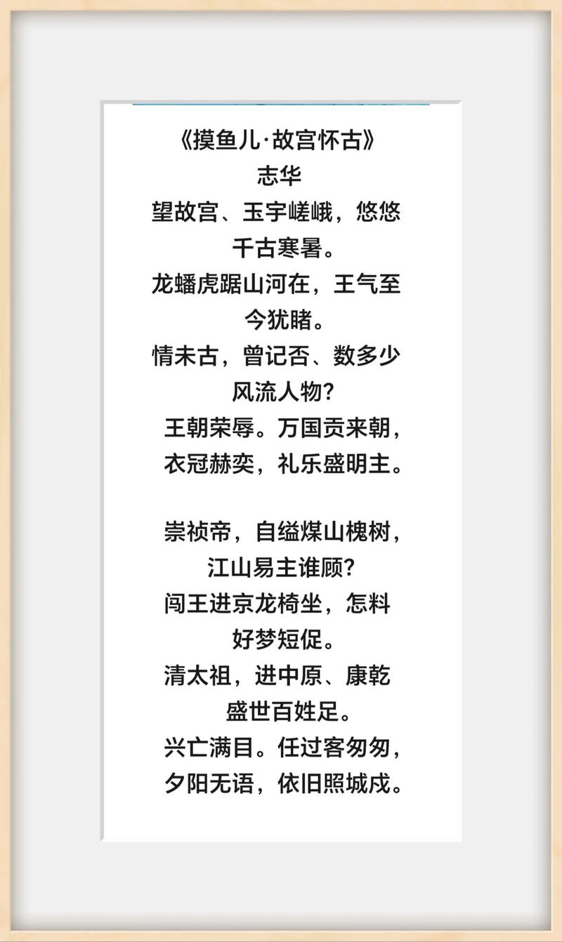 关于故宫的诗歌,关于故宫的诗歌作品-图3 关于故宫的诗歌,关于故宫的诗歌作品-图3